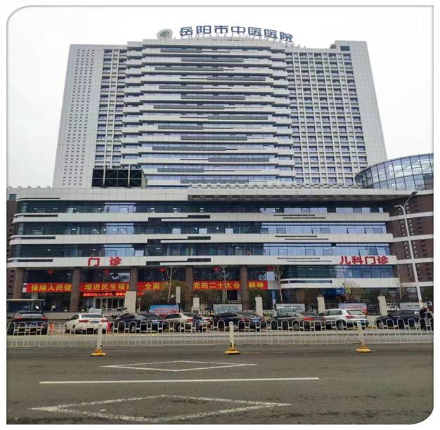 岳陽市中醫(yī)醫(yī)院基本醫(yī)療住院樓信息化建設